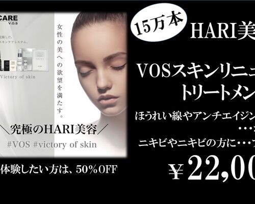 HARIケア