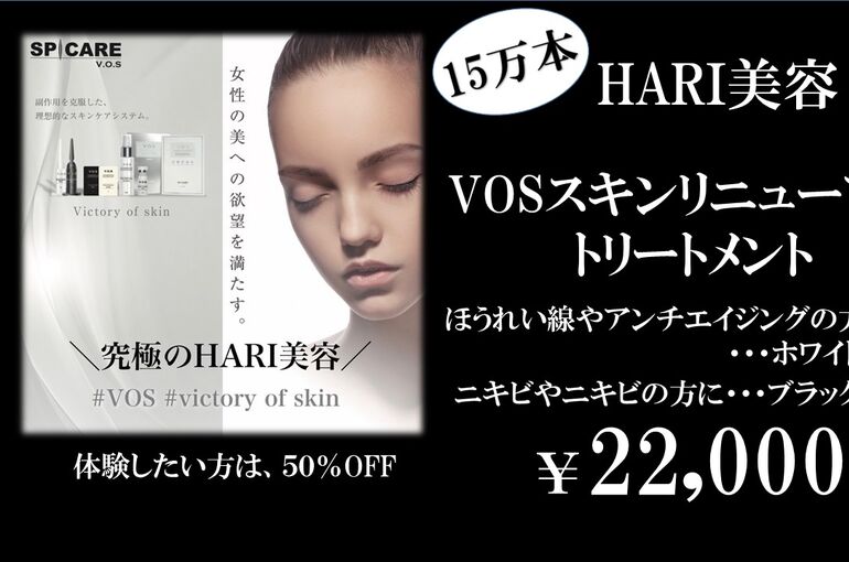 HARIケア